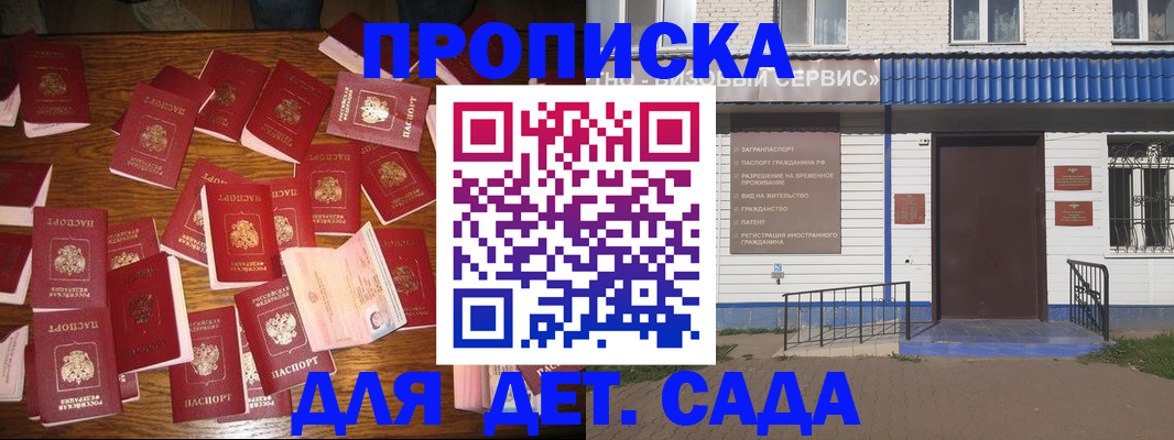 регистрация в Шахтах
