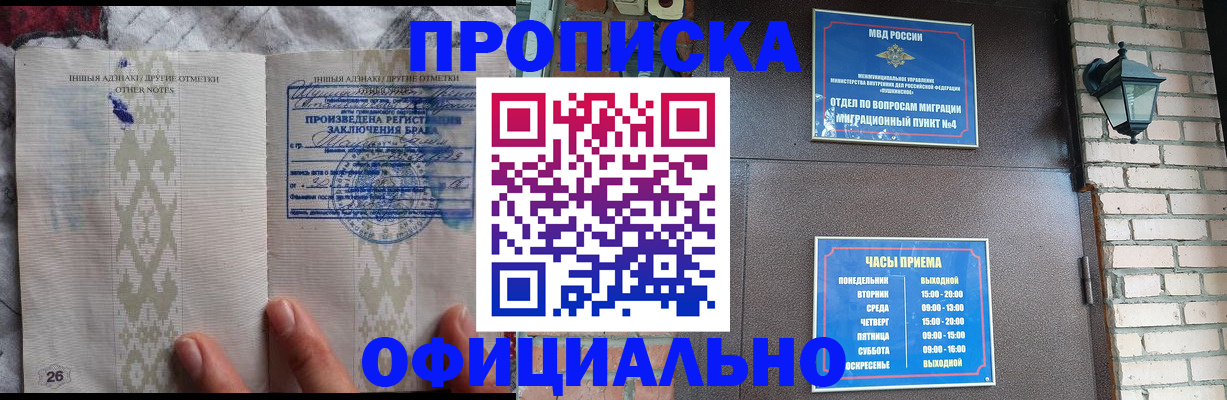 прописка поиск в Шахтах