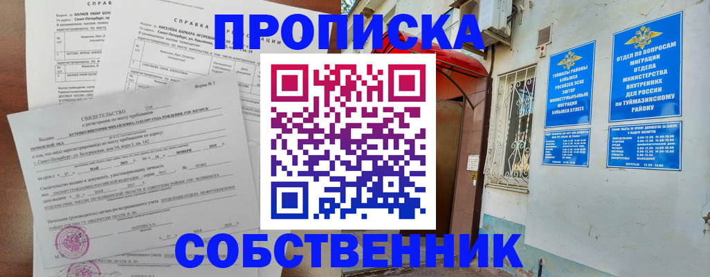 регистрация для школы в Шахтах