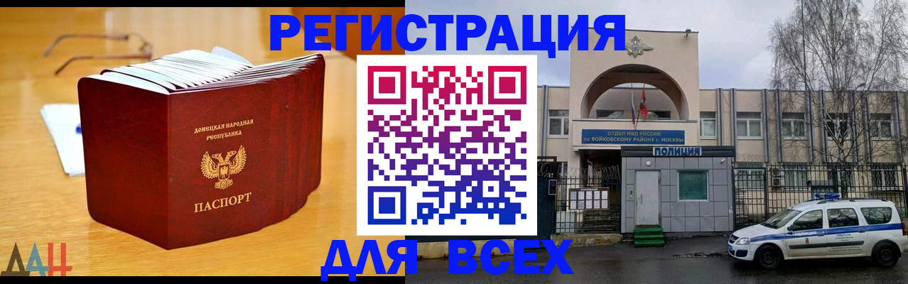 прописка паспорт в Шахтах